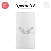 【手帳型 スマホ カバー ケース】【SO01J】【エクスペリア XZ 】手帳型 ケース SO-01J スマホ カバー XPERIA XZ エクスペリア 翼(ハート) 白×白 nk-004s-so01j-dr471【メール便送料無料】