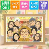 似顔絵 プレゼント 米寿祝い 手描き 名入れ 贈り物 ギフト 米寿 長寿 88歳 長寿祝い 誕生日 大人数 お母さん 家族 両親 お父さん 名入れ 下書き確認 修正無料 似てる 宝物 かわいい そっくり 思い出 長寿 88歳 ハロウィン 同窓会 イラスト 記念日 百寿祝い サプライズ 還暦祝い ウェディングギフト クリスマス オーダーメイド お祝い返し 快気祝い