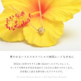ハワイアンジュエリー ゴールド ブレスレット ハイビスカス 透かし バレル 樽 K14ゴールド チャーム K10ゴールド太1.5mmあずきチェーン 長さ 選べる 15cm～20cm パーツ ブランド 彼女 妻 女性 レディース 誕生日 プレゼント ハロウィン 【品番：GP106-CH176-B】