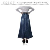 デニムスカート ロング 通販 ロングデニムスカート マキシ丈スカート レディースボトムス ロングスカート きれいめカジュアル 大人フェミニン レトロヴィンテージ ベルトループ ポケット付き 春 夏 秋 冬 Aライン オールシーズン 可愛い お洒落 女性