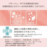  薔薇柄ミニティッシュ ポーチ PASSAGE BOIS idees 定形外 送料無料 日本製 抗菌防臭生地使用 コスメポーチ 化粧ポーチ バラ 薔薇 コンパクト 小さい ブラック