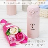 【名入れ】 サーモス 水筒 名入れ JNL-S351 JNL-S350 女性 誕生日 おしゃれ かわいい 実用的 プレゼント 枯れない 花 ギフト ソープフラワー 女友達 20代 30代 40代 50代 母親 60代 イニシャル 名前入り マグボトル 就職祝い 退職祝い 記念品 C/B 《サーモス水筒 フラワーset 350ml》 翌営業日出荷