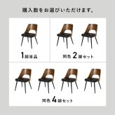 ダイニング家具 ダイニングチェア 天然木 突板 可愛らしい ゆったりくつろげる座面 ファブリック PVC合成皮革 快適な座り心地 北欧 モダン 木製チェア いす 美しいデザイン 食卓椅子 2脚 一人暮らし 新生活 オールシーズン