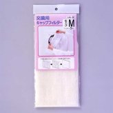 換気扇フィルター Mサイズ 3枚入 交換用 キャップ式 難燃性不織布 20cm羽根用 換気扇カバー専用 汚れ防止 油汚れ防止 キッチン 掃除 簡単取付 換気扇キャップフィルター