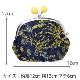  倭物やカヤ 昭和モダンマルチがま 7JMP6102 メール便 送料無料 ポーチ がまぐち 財布 小銭入れ 和 和柄 和風 和モダン 和服 レトロ モダン 和服 昭和レトロ がま 小物入れ 上品 おしゃれ かわいい