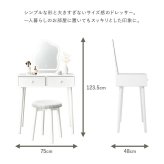 ドレッサー 女優ミラー ライト付き スツール付き 幅75cm 鏡台 ウェーブミラー 白 木製 コンパクト 引き出し メイク用品 化粧品 可愛い アクセサリー 上品 デザイン コスメ メイク台 ドレッサーセット 一人暮らし ホワイト シンプル ポリエステル
