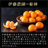 みかん 超特選 有田みかん 送料無料 小玉 高級 糖度12度以上 光センサー選果 船林 ふなりん S M 22～24個 約1.5kg 和歌山 手詰め ご当地 お贈答 結婚 出産 内祝い 誕生日プレゼント ギフト 誕生日 結婚祝い 出産祝い 内祝い ギフト