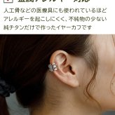 イヤーカフ メンズ レディース 金属アレルギー対応 純チタン イヤークリップ 1個 片耳 Dデザイン かっこいい 耳 が 痛くならない