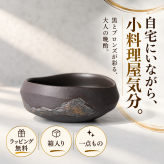 【作家佐藤タカツ作　mineralシリーズ平盃】お猪口　男友達　旦那　男性　誕生日　クリスマス　高級　プレゼント　ギフト　日本酒グラス 酒器 陶器 グッズ おしゃれ 人気 父 祖父 退職 還暦 記念品 贈り物 おすすめ お祝い　年末年始　お正月　ぐい呑み