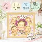 似顔絵 卒寿 贈り物 ギフト プレゼント 名入れ 手描き 卒寿 長寿 90歳 誕生日 長寿祝い 大人数 両親 家族 お父さん お母さん 下書き確認 修正無料 名入れ サプライズ 親孝行 一生もの 実績多数 長寿祝い 90歳 思い出 傘寿祝い 闘病中の方への励まし お祝いの品 イラスト オーダーメイド 快気祝い 喜ばれる キレイ 初任給 披露宴 喜寿祝い ハロウィン