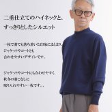 【カシミヤ１００％試験鑑定済】カシミヤ１００％メンズハイネックセーター 【ラッピング無料】【メッセージカード無料】父の日 敬老の日 クリスマス 還暦祝い 百貨店 高級 誕生日 記念日 ブランド メンズ 30代 40代 50代 60代 70代 80代 90代