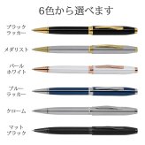 ボールペン 名入れ クロス ファウンダリー ブラックラッカー/メダリスト/パールホワイト/ブルーラッカー/クローム/マットブラック