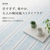 韓国ラグ 韓国風ラグ ラグ ラグマット 洗える 韓国インテリア 北欧 おしゃれ カーペット ストライプ モノトーン 滑り止め付き ホットカーペット対応 床暖房対応 オールシーズン リビング ダイニング 寝室 韓国風 絨毯 じゅうたん フロアマット