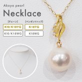 ［pearl587］ 8mm - 8.5mm ホワイトピンク ペンダント ダイヤモンド付 あこや真珠 0.01ct