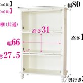 本棚 書棚 フラップ扉 ディスプレイ サイドボード 収納 ホワイト 白 姫系 フェミニン アンティーク調 ロココ調 スノーホワイトプリンセス スライド本棚4段 新生活