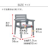 チェア 椅子 天然木製 幅60 「Elan」 エラン EL-60 木製 ウッド 屋外 室内 60ｃｍ モダン ガーデン おしゃれ かわいい 雨 ベンチ 庭 ベランダ ホワイト グレー 新生活