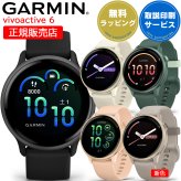 スマートウォッチ ガーミン GARMIN vivoactive 6 選べる5色 【取説サービス】 男女兼用 ダイエット 健康管理 GPS搭載 Suica対応 タッチスクリーン 電話・LINE通知 音楽保存/再生 天気情報 血中酸素