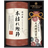 伊賀越 天然醸造蔵仕込み 和心詰合せ GNF-AES GNF-AES 内祝い お祝 出産内祝い