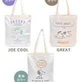 スヌーピー トートバッグ レディース 大人 女性 女の子 SNOOPY 大容量 軽量 軽い A4 B4 600ml ペットボトル 入る 肩掛け マチ 内ポケット キーホルダー 付き キャンバストート サブバッグ エコバッグ おしゃれ かわいい キャラクター グッズ 通学 通勤 散歩 刺繍 アイボリー