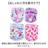 犬 マナーパンツ 女の子 通販 サニタリーパンツ 生理パンツ イヌ いぬ ドックウェア オムツカバー パンツタイプ おむつカバー ペットウェア 犬服 ペット服 お散歩 術後 お出かけ かわいい 可愛い オシャレ おしゃれ マーキング防止