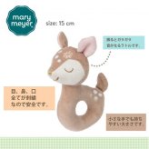 メリーマイヤー イッシーグリッツィー バンビ ラトル 15cm | ぬいぐるみ ナチュラルカラー 動物 どうぶつ ファーストトイ ベビー 赤ちゃん こども Mary Meyer 正規輸入品