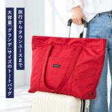 トートバッグ ルートート ROOTOTE SCグランデジップ 3707 レディース メンズ 大きめ 軽量 ファスナー付き 大容量 無地 キャリーオン 肩掛け A4 A3 入る 撥水 ナイロン 旅行 1泊2日 アウトドア キャンプ シンプル おしゃれ かわいい 黒 ブラック グレー ブラウン 赤 レッド
