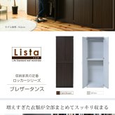 ロッカー シリーズ ブレザータンス 幅 60 高さ 180 2段 ロッカータンス 収納 クローゼット 衣類収納 服 洋服 衣類 ハンガー ズボン スーツ 衣替え 木製ロッカー