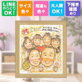 結婚記念日のギフトに、記念に残る似顔絵を作りませんか。 似顔絵 ギフト 金婚式 贈り物 プレゼント 名入れ 手描き 結婚記念日 誕生日 お祝い 長寿 大人数 ご両親 祖父 ご夫婦 家族 名入れ 修正無料 下書き確認 そっくり 喜ばれる かわいい サプライズ 宝物 感謝 長寿 一生もの 結婚50周年 闘病中の方への励まし おしゃれ イラスト オリジナル 引っ越し 色紙 節目 お祝い返し