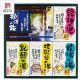 薬用入浴剤 秘湯の旅セット 全5種 入浴剤 詰め合わせ バス用品 温泉気分 バスタイムグッズ【北海道・沖縄県・離島 配送不可】