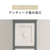 チェスト 3段 幅20cm 隙間収納 すきま収納 キッチン収納 収納棚 サニタリー ランドリー ノスタルジックデザインチェスト シャビーウッド 省スペース 木製 棚 スリム おしゃれ 北欧 レトロ 新生活