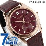 シチズン エコドライブ ワン 光発電エコ・ドライブ 限定モデル エンジ 腕時計 ブランド メンズ レディース スモールセコンド 数量限定モデル ソーラー CITIZEN Eco-Drive One AQ5012-14W アナログ レッドブラウン 赤 日本製 プレゼント 実用的