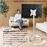 キャスター付きテレビスタンド Alloy ONTV0287 キャスター付テレビスタンド 90度回転 チルト機能 高さ調節3段階 テレビボード シンプルスタイル モダン 13v型～42v型 重量 最大 40kg VESA規格 75×75～200×200mm 新生活