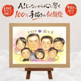 誕生日のプレゼントに、ギフトにぴったりの似顔絵です。 古希祝い 贈り物 似顔絵 プレゼント ギフト 名入れ 手描き 誕生日 長寿 記念日 お祝い 敬老の日 大人数 ご両親 家族 祖父母 下書き確認 名入れ 修正無料 サプライズ 親孝行 似てる 一生もの 宝物 傘寿 70歳 古希祝い 喜寿祝い メモリアル 百寿祝い ハロウィン 初任給 喜ばれる 引っ越し 長寿祝い 米寿祝い キレイ 感謝の品 披露宴