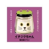 和み工房のフルーツプリンセット 黒豆 プリン ゼリー 人気スイーツ お歳暮 お中元 冬ギフト 夏ギフト かわいいスイーツ 猫好きさんギフト 柴犬好きさんギフト 犬好きさんギフト お誕生日 母の日 父の日 敬老の日 還暦祝い クリスマスプレゼント 記念日 夏のおくりものセット 秋の味覚プリンセット ホワイトデーギフト バレンタインデー限定 冬のおくりもの
