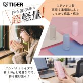 タイガー 水筒 名入れ 200ml TIGER MMP-V020 MMP-W021 保温 保冷 食洗器対応 パッキン一体型せん 真空断熱 スクリューマグ ナチュラルカラー ステンレスボトル 軽量 名前入り おしゃれ プレゼント 誕生日 母の日 父の日 ギフト ラッピング nichie ニチエー