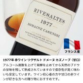 1977年 名前入り彫刻 生まれ年 赤ワイン リヴザルト ドメーヌ カズノーブ 甘口 昭和52年 名入れ 誕生日プレゼント ワインセット 木箱入【送料無料】