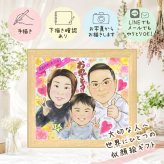 似顔絵 プレゼント バースデー 名入れ 贈り物 ギフト 手描き 誕生日 バースデー 記念日 お祝い 子供 パートナー 友達 家族 修正無料 下書き確認 名入れ 親孝行 そっくり 宝物 喜ばれる サプライズ 記念 思い出 バースデー イラスト メモリアルギフト ウェディングギフト 喜寿祝い カラフル 同窓会 引っ越し ブライダルギフト お祝い返し 初任給 長寿祝い