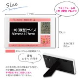 《 シミュレーション 》 フォトフレーム SD/UV 【 1個からプリント無料 】 推し活 お祝い 内祝い メモリアルギフト オーダーメイド 名入れ 1個から  記念品  お祝い  赤ちゃん ベビー 置時計 デジタル  写真入り プレゼント 時計  ＵＶプリント
