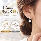 パール ピアス 通販 揺れるピアス イヤリング 耳飾り アクセサリー シンプル 大人っぽい 上品 きれいめ おしゃれ かわいい 結婚式 二次会 入学式 卒業式 入園式 卒園式 フォーマル 冠婚葬祭 贈り物 女性 レディースアクセサリー レディースジュエリー