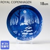ロイヤルコペンハーゲン イヤープレート クリスマスプレート 1974年 昭和49年 冬の夕暮れ 1901074 【皿立て付き】 【スペシャルラッピング660円(別売り)】 北欧食器 洋食器 送別会 誕生日 還暦祝い 結婚祝い 結婚式 高級 父の日 母の日 成人祝い ホワイトデー