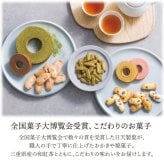 ギフト 「全国菓子大博覧会大臣賞受賞製菓匠のおかき＆こだわり和洋菓子」 焼菓子 お菓子 洋菓子 詰合せ あられ 和紅茶 ラッピング のし対応 電報 祝電 プレゼント 贈り物 贈答用 プチギフト 手土産 お祝い 結婚式 引出物 結婚祝い 出産祝い 内祝い 誕生日 還暦 長寿祝い 退職祝い お返し お供え 香典返し 法事 お見舞い 粗品 お礼 お中元 夏ギフト お歳暮 冬ギフト 敬老の日