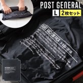 圧縮袋 トラベルバキュームパック L 2枚 POST GENERAL ポストジェネラル 衣類圧縮袋 旅行 出張 パッキング レジャー おしゃれ 便利 ブラック 黒 トラベル圧縮袋 旅行用圧縮ポーチ 丈夫 耐久性 圧縮パック キャンプ アウトドア 遠征 部活 合宿 収納 袋 防災 吸引 不要 2枚入り