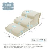 ペットステップ 3段 犬用階段 ドッグステップ 小型犬 シニア犬 老犬 ソファ ベッド 昇り降り 足腰サポート 洗えるカバー 中生地防水 ベロア フリル おしゃれ 北欧 本体日本製 【Chammy チャミー】