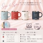 【名前入り ハンカチとマグカップのギフトセット】サーモスマグカップ jds-452 450ml 全4色 【イニシャルデザイン】と今治ハンカチタオル 【花イニシャル】のギフトセット メッセージカードが選べる 4色×14色 25cm×25cm 刺しゅう入りタオル 誕生日 還暦祝い 退職祝い