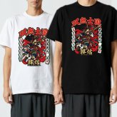 【5001】【男のロマンを贈る】 国士無双 韓信 Tシャツ 役満 麻雀 おもしろtシャツ プレゼント ギフト 誕生日 父の日 敬老の日 旦那 彼氏 友達 上司 先輩 アニメ 漫画 歴史 好き 還暦 祝い 個性的 ネタ 競馬 パチンコ スロット カイジ 勝負服 半袖 服 綿100% 白 黒 ホワイト ブラック 大きいサイズ キッズ 子供 雀荘 Mリーグ グッズ 景品 忘年会 記念品