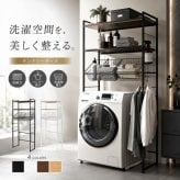 収納家具 ラック カゴ付き伸縮ランドリー Rizo（リソ） 幅66.5～90×奥行き40×高さ190.5cm 合成樹脂化粧繊維板 スチール アジャスター付き ブ ホワイト ブラウン ベージュ sh-692c【北海道・沖縄・離島以外送料無料】