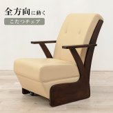 ダイニング家具 こたつチェア ダイニングこたつ用 コタツチェアー こたつ椅子 キャスター付 ダイニングチェア いす イス ダイニングチェアー リビングチェア コタツチェア ハイタイプ KOTATSU レザー 食卓椅子 食卓チェアー 北欧 ナチュラル