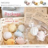 necono ネコノ 猫のおもちゃ あみあみネズミ＆ボール
