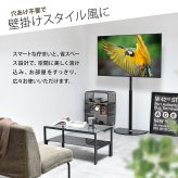 テレビスタンド Semicircle ONTV0289 壁寄せテレビスタンド 左右25度首振り 高さ調節可能 テレビボード シンプルスタイル モダン 32v型～65v型 重量 最大 40kg VESA規格 100×100～400×400mm 新生活