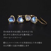 ムーンストーン ハート ピアス スタッド フック K10 K18 10K 18K 10金 18金 プラチナ フックタイプ 女性 レディース 誕生日 記念日 プレゼント ギフト 誕生日プレゼント 10代 20代 30代 40代 妻 彼女 スター ゴールド ホワイトゴールド ピンクゴールド イエローゴールド ダイヤ 小さい 小さめ キャッチ アクセサリー アレルギー対応 金属アレルギー クリスマス